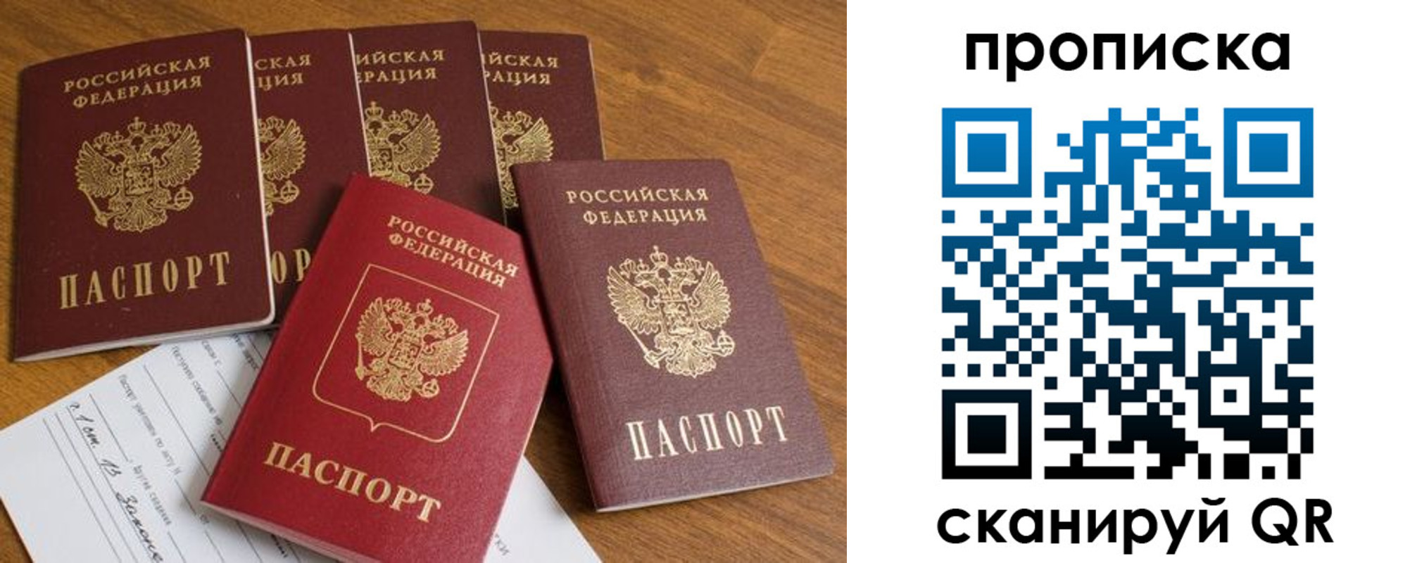 временная регистрация адрес в Белгородской области
