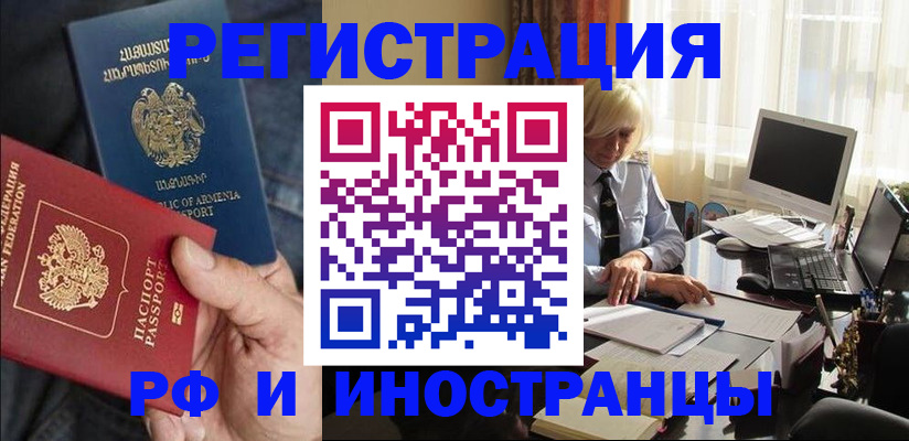 регистрация в Белгородской области