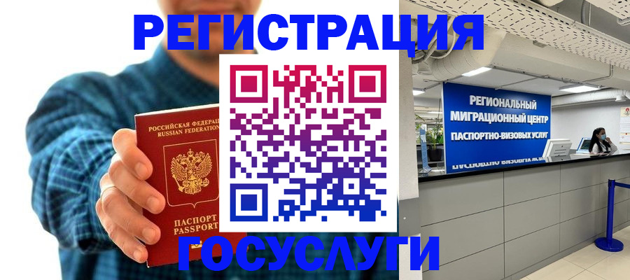 прописка от собственника в Белгородской области