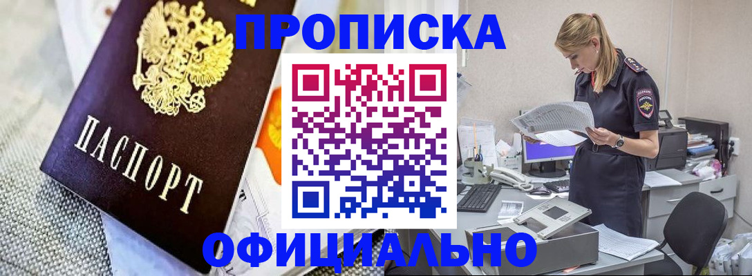 временная регистрация гарантия в Белгородской области
