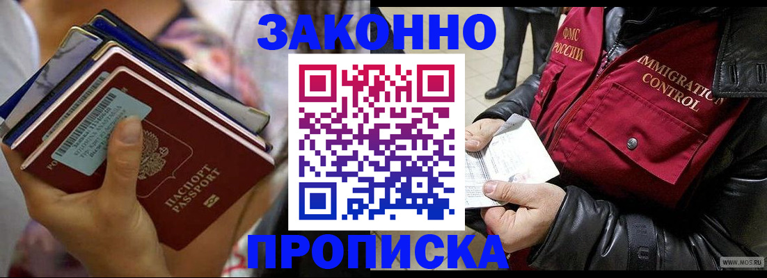 временная регистрация для всех в Белгородской области